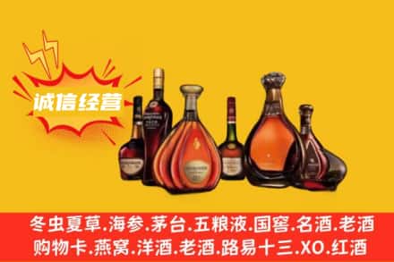 东莞市道滘镇回收洋酒