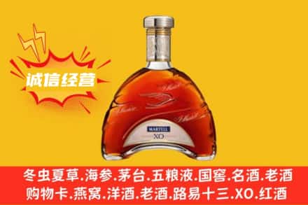 东莞市道滘镇回收马爹利洋酒