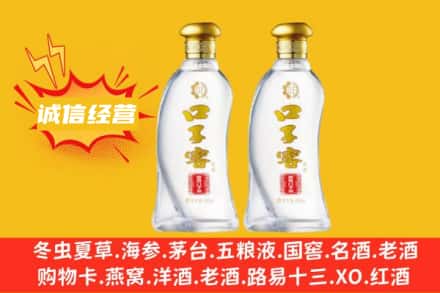 东莞市道滘镇上门回收口子窖