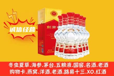 东莞市道滘镇上门回收剑南春