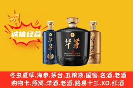 东莞市道滘镇上门回收华茅
