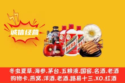 东莞市道滘镇回收名酒