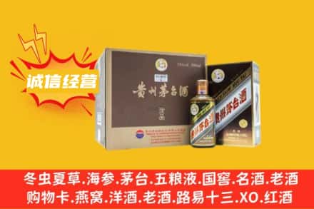 东莞市道滘镇回收彩釉茅台酒
