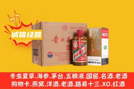 东莞市道滘镇回收精品茅台酒