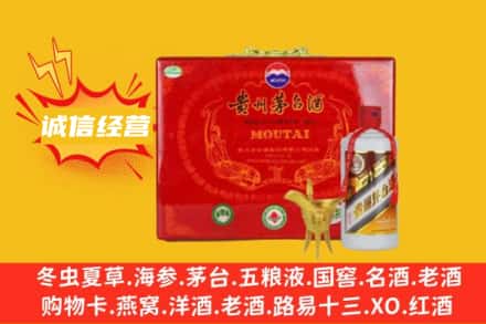 东莞市道滘镇回收茅台酒瓶