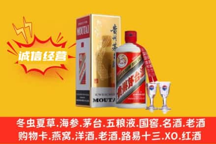东莞市道滘镇回收飞天茅台酒