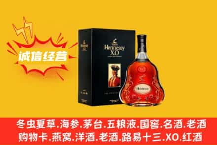 东莞市道滘镇回收轩尼诗洋酒