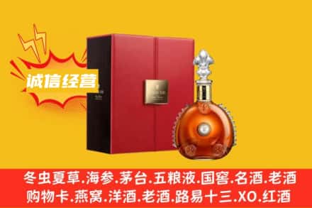 东莞市道滘镇回收人头马洋酒
