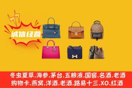 东莞市道滘镇回收名包