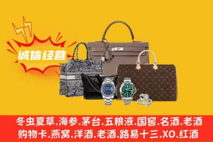 东莞市道滘镇回收奢侈品