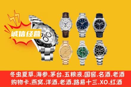 东莞市道滘镇回收名表