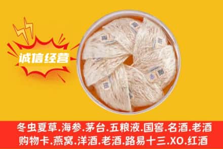 东莞市道滘镇回收燕窝