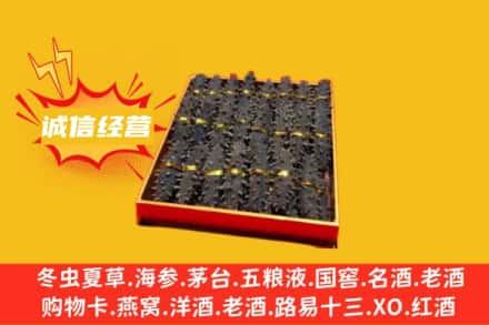 东莞市道滘镇回收海参