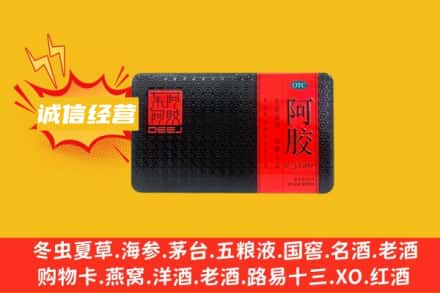 东莞市道滘镇回收阿胶