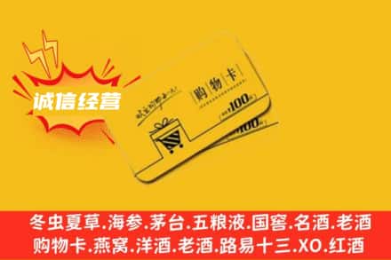 东莞市道滘镇回收购物卡