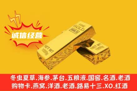 东莞市道滘镇回收黄金